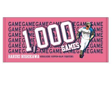 希少 廃盤品・北海道日本ハムファイターズ 西川遥輝選手 旧背