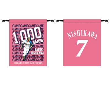 西川遥輝選手1000試合出場記念グッズ発売のお知らせ | 北海道