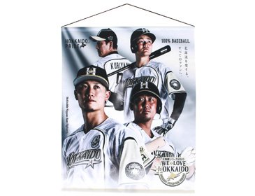 北海道シリーズ2020～WE LOVE HOKKAIDO～》レプリカユニフォーム