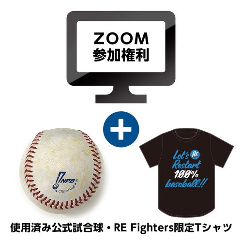 おうちでRE FIGHTERSセット
