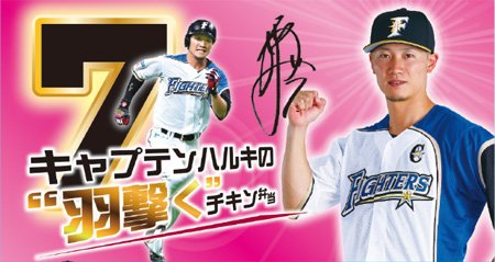 北海道日本ハムファイターズ - 日本ハムファイターズ応援セット　16点まとめ売り 北海道日本ハムファイターズ - 日本ハムファイターズ応援セット