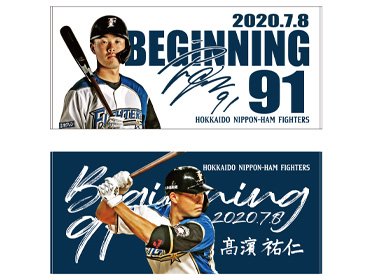 ビゲストタオル