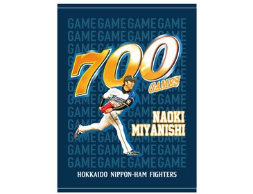 宮西尚生投手700試合登板記念グッズ発売のお知らせ | 北海道日本