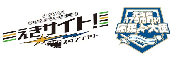 えきサイト