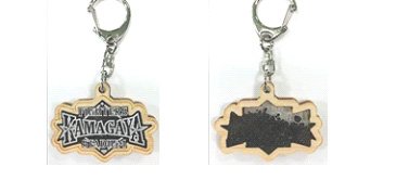 鎌スタ☆グラウンドの土入りキーホルダー