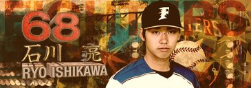 鎌スタ☆ビジョンフェイスタオル(石川亮選手)