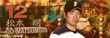 鎌スタ☆ビジョンフェイスタオル(松本選手)