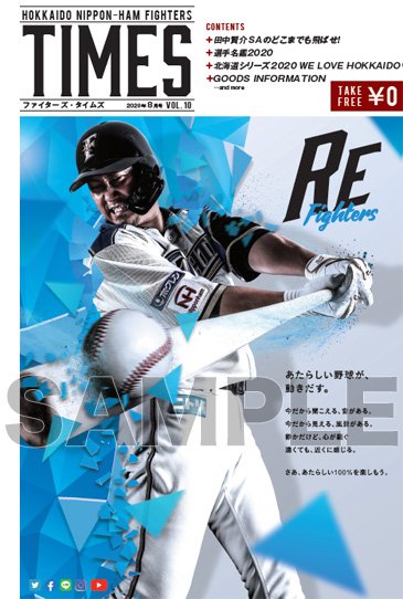 FIGHTERS TIMES　表紙