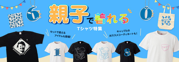 ファイターズサウルス　バナー