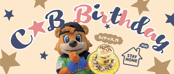 2020 C☆Bバースデーフェイスタオル