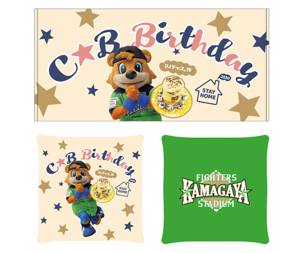 【受注】2020 C☆Bバースデーバスタオル＆クッションセット