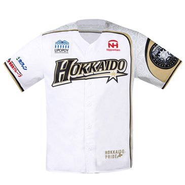 《北海道シリーズ2020～WE LOVE HOKKAIDO～》限定ユニフォームプレゼント