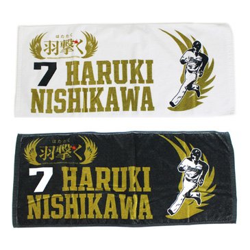 スローガンフェイスタオル