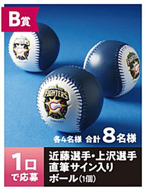FIGHTERS × LAWSONコラボ企画第3弾〉近藤健介選手・上沢直之選手