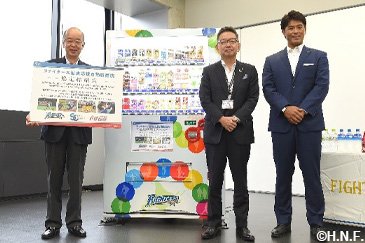ファイターズ基金応援自動販売機協定締結式01