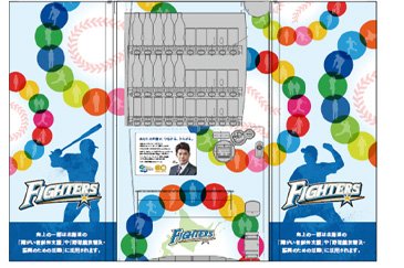 北海道コカ・コーラボトリング株式会社と協働「ファイターズ基金