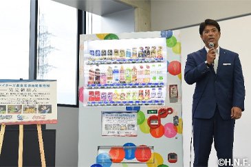 ファイターズ基金応援自動販売機02