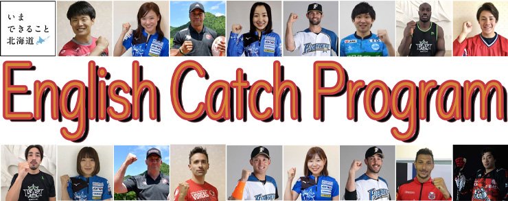 English Catch Program