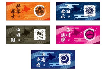 戦士家紋フェイスタオル