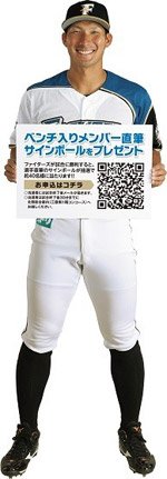 ファイターズ飯山選手の生サインボール ファイターズ飯山選手の生サインボール Yahoo!オークション