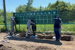 會澤高圧コンクリート株式会社から