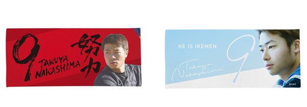 9月9日は背番号9番中島卓也選手の日!?9つの表情が楽しめる9