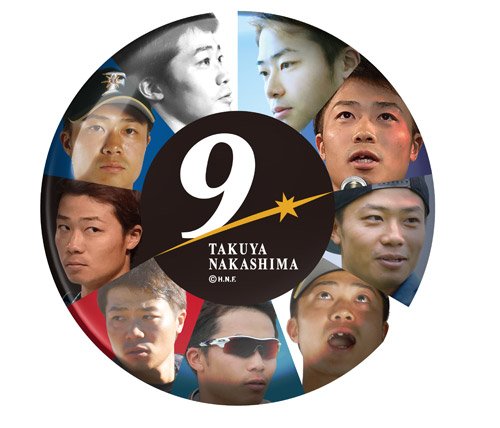 中島選手9フェイス 缶バッジ＋デカ缶バッジ