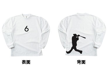 【受注】ドライロングTシャツ(ビッグ)(S/M/L/XL)