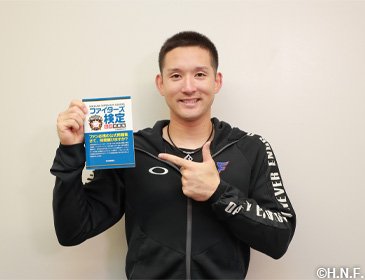 杉谷選手も合格に向けて勉強開始！