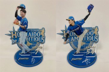 北海道シリーズ2020 HOKKAIDO be AMBITIOUS》記念ユニフォームや 北海道シリーズ2020 HOKKAIDO be AMBITIOUS》記念ユニフォームや