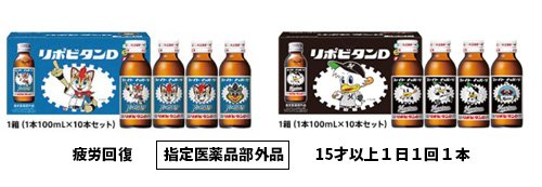 リポビタンD　北海道日本ハムファイターズボトル