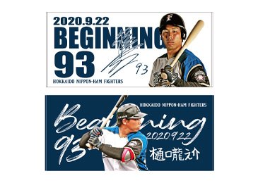 ビゲストタオル