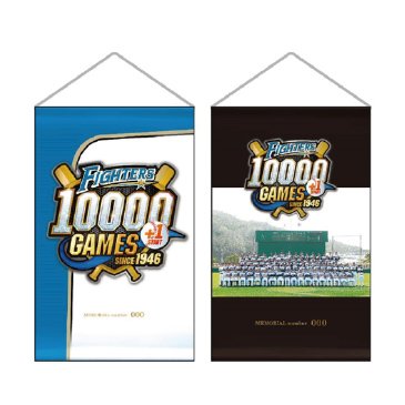 北海道日本ハムファイターズ 記念グッズセット　1000個以上 北海道日本ハムファイターズ - ファイターズ かわいいシリーズ