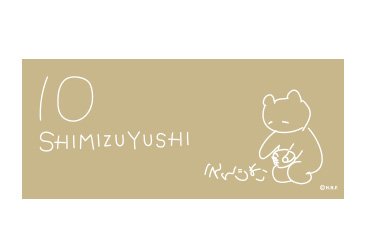 フェイスタオル