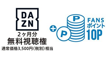 オフィシャルファンクラブ2021継続特典選択は10/15(木)から