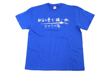 Tシャツ(S/M/L/XL)