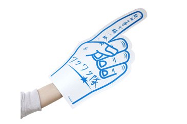 フォームフィンガー