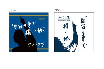 アクリルボード(ブルー/ホワイト)