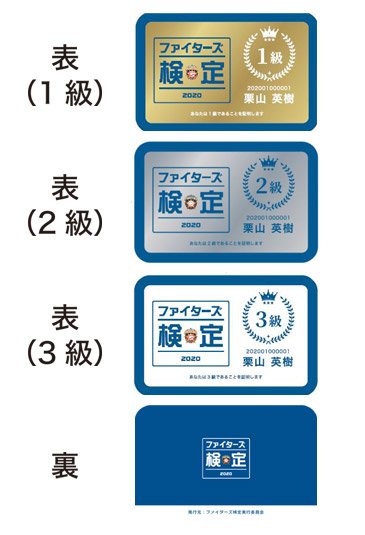 合格記念カード