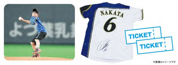 FANSポイント貯まる＆使える！