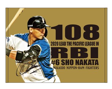 中田翔選手・近藤健介選手タイトル獲得記念グッズ発売