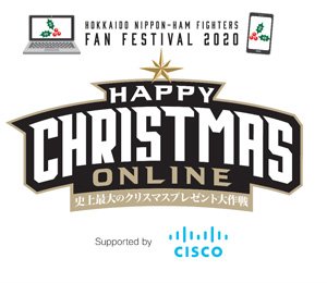 ファンフェスティバル2020