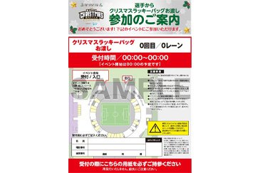 日本ハムファイターズ 鎌スタラッキーバッグ（北海道限定トートバッグ入り） F FES 2024》鎌スタグッズ福袋を販売！ | 北海道日本ハム