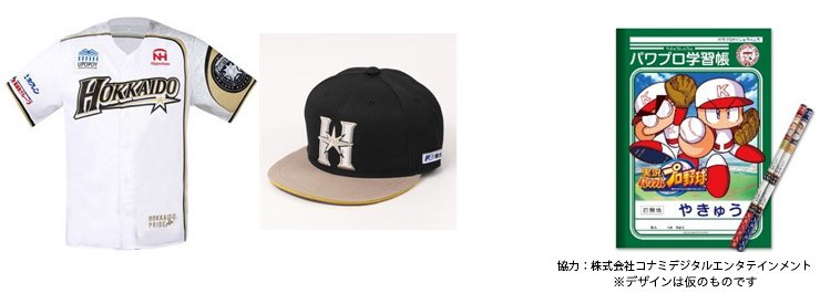 景品ラインナップ