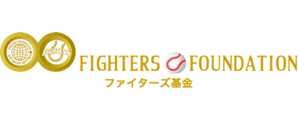 ファイターズ基金