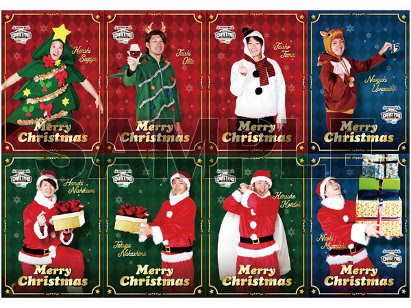《ファンフェスティバル2020》選手ver.クリスマスカードカード