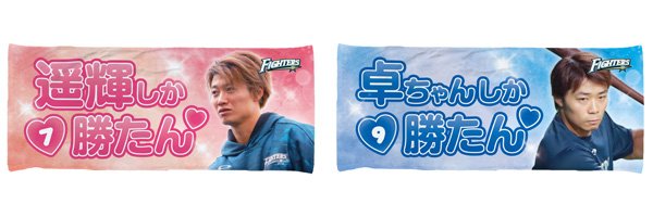 推ししか勝たん!フェイスタオル