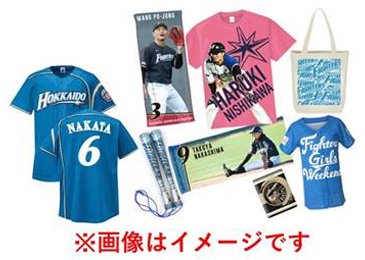 B賞:ファイターズグッズ福袋(10名様)
