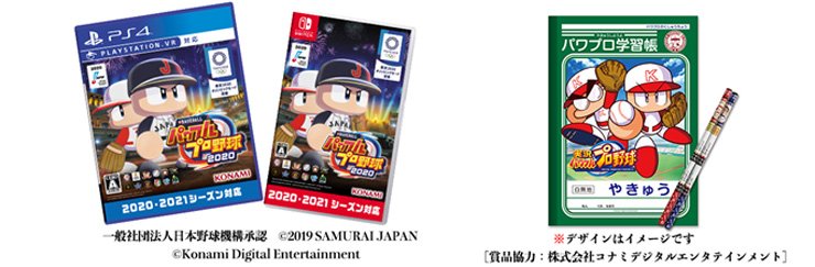 超豪華なクリスマスプレゼントをゲットしよう！《FAN FESTIVAL