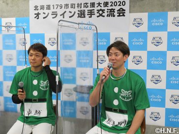 伊達市と交流する中島卓選手と松本選手